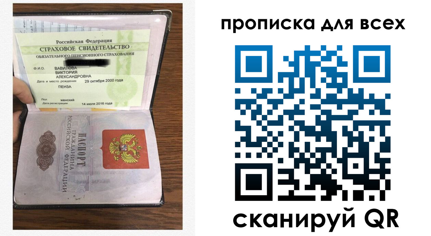 прописка для школы в Сосновом Бору