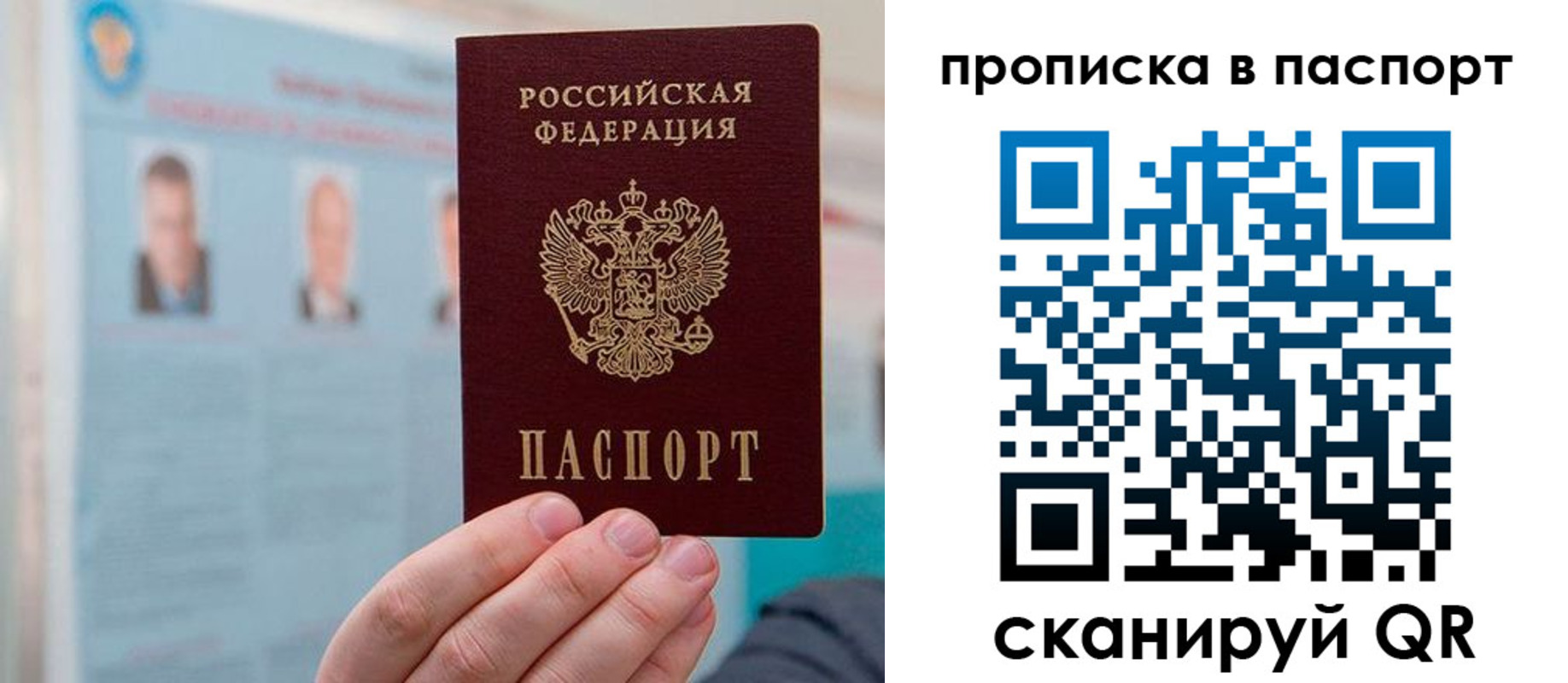 прописка гарантия в Сосновом Бору