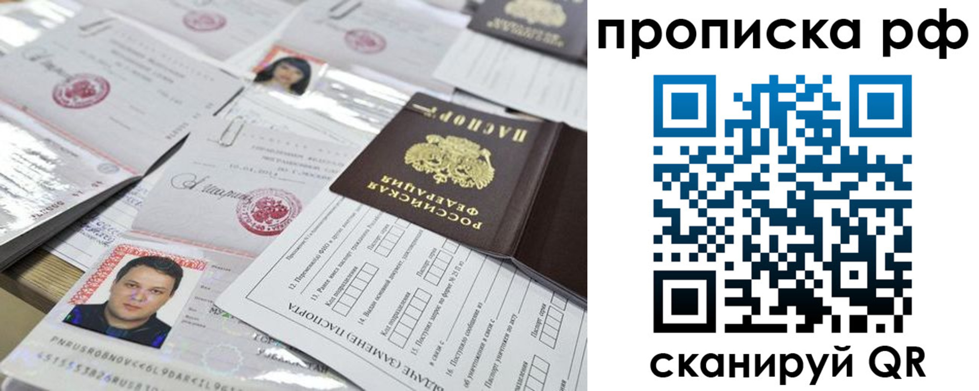 временная регистрация надежно в Сосновом Бору