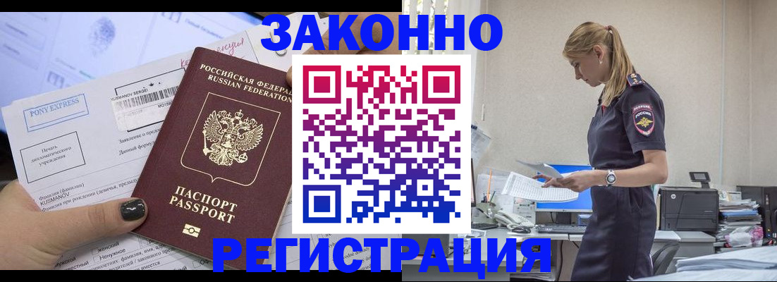 прописка ребенка в Сосновом Бору