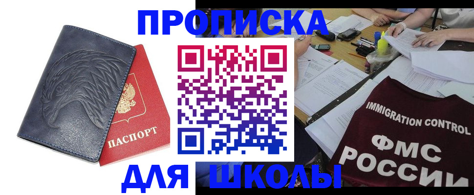 временная регистрация для всех в Сосновом Бору