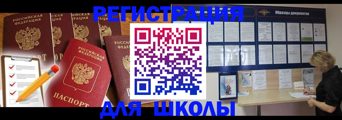 временная прописка в Сосновом Бору